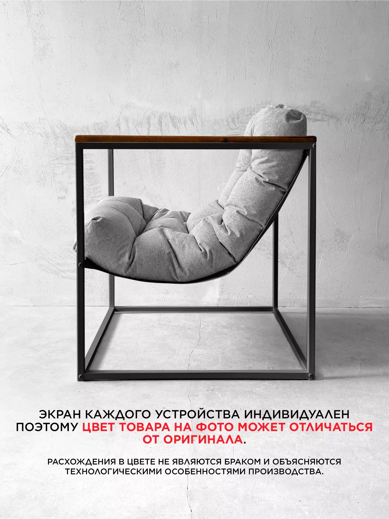 Кресло для отдыха Лофтовик ++ серый рогожка — фото 3