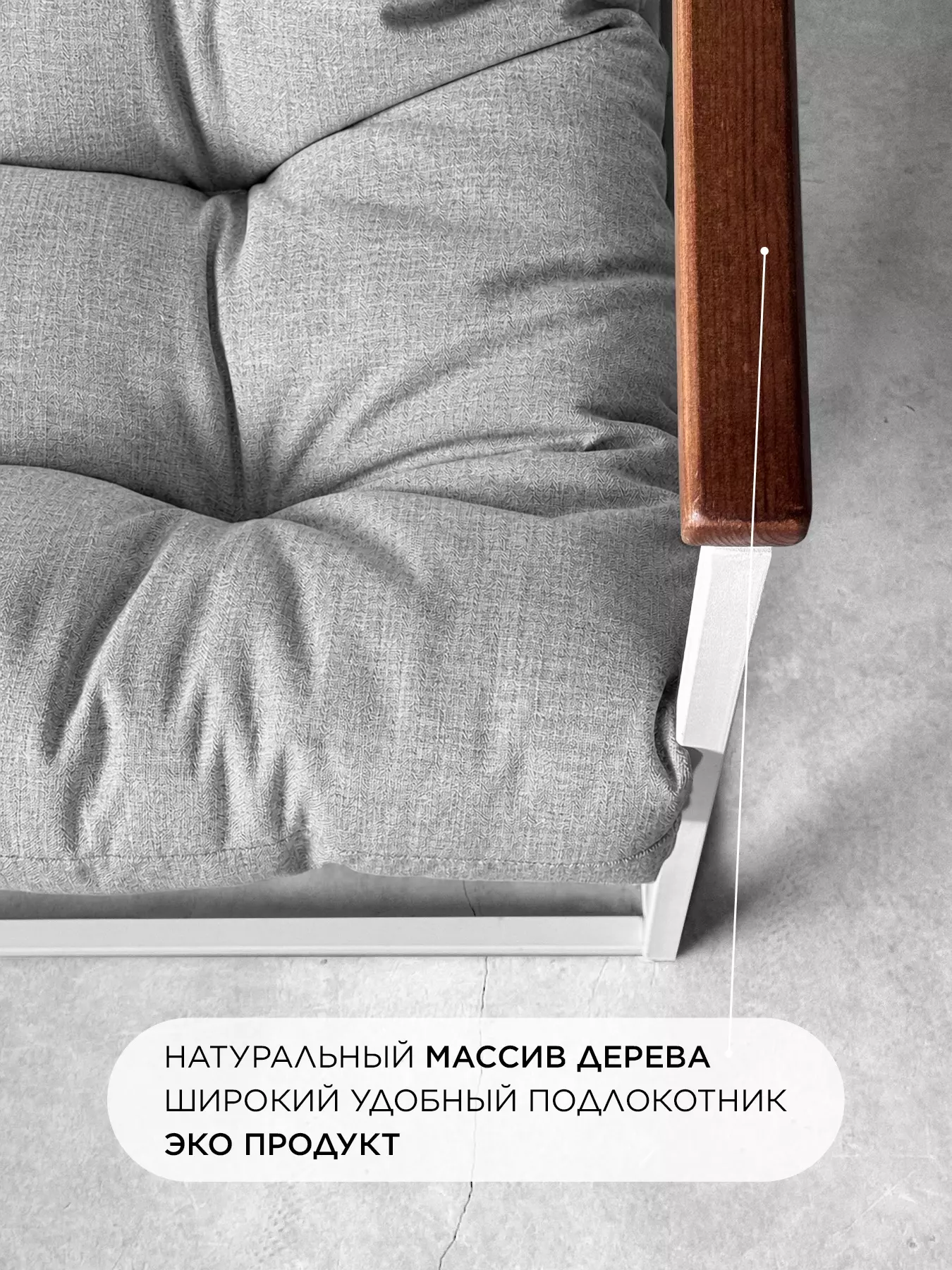 Кресло для отдыха Лофтовик ++ рогожка серый, белый металл — фото 4