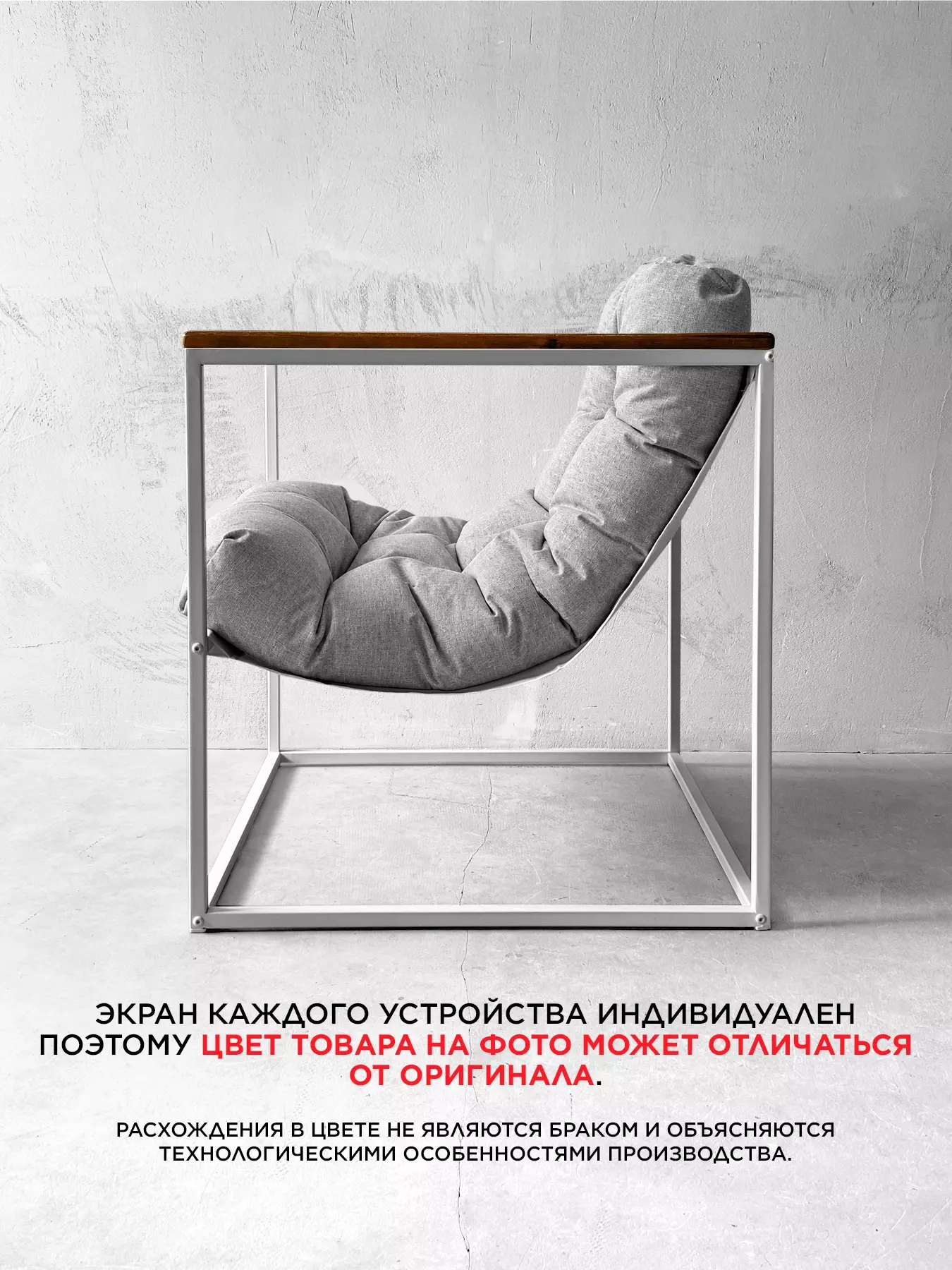 Кресло для отдыха Лофтовик ++ рогожка серый, белый металл — фото 3