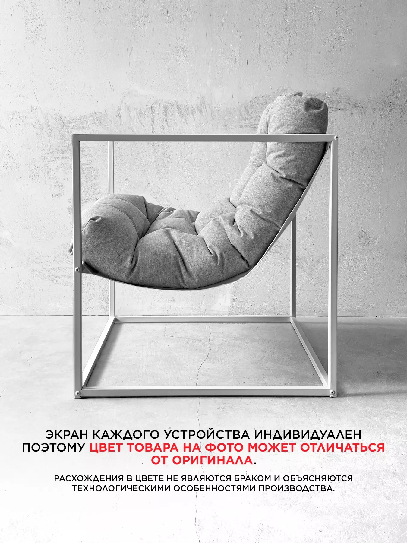 Кресло для отдыха Лофтовик + серый рогожка, белый металл — фото 3