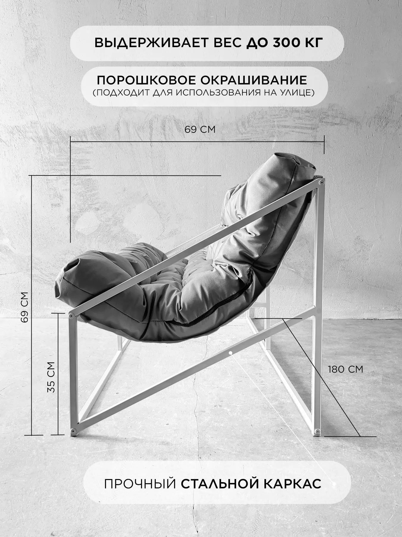 Садовый диван трехместный Лофтовик Слэш+ оксфорд серый, белый металл — фото 5