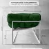Диван для отдыха "Буффон" велюр зеленый, белый металл — фото 2