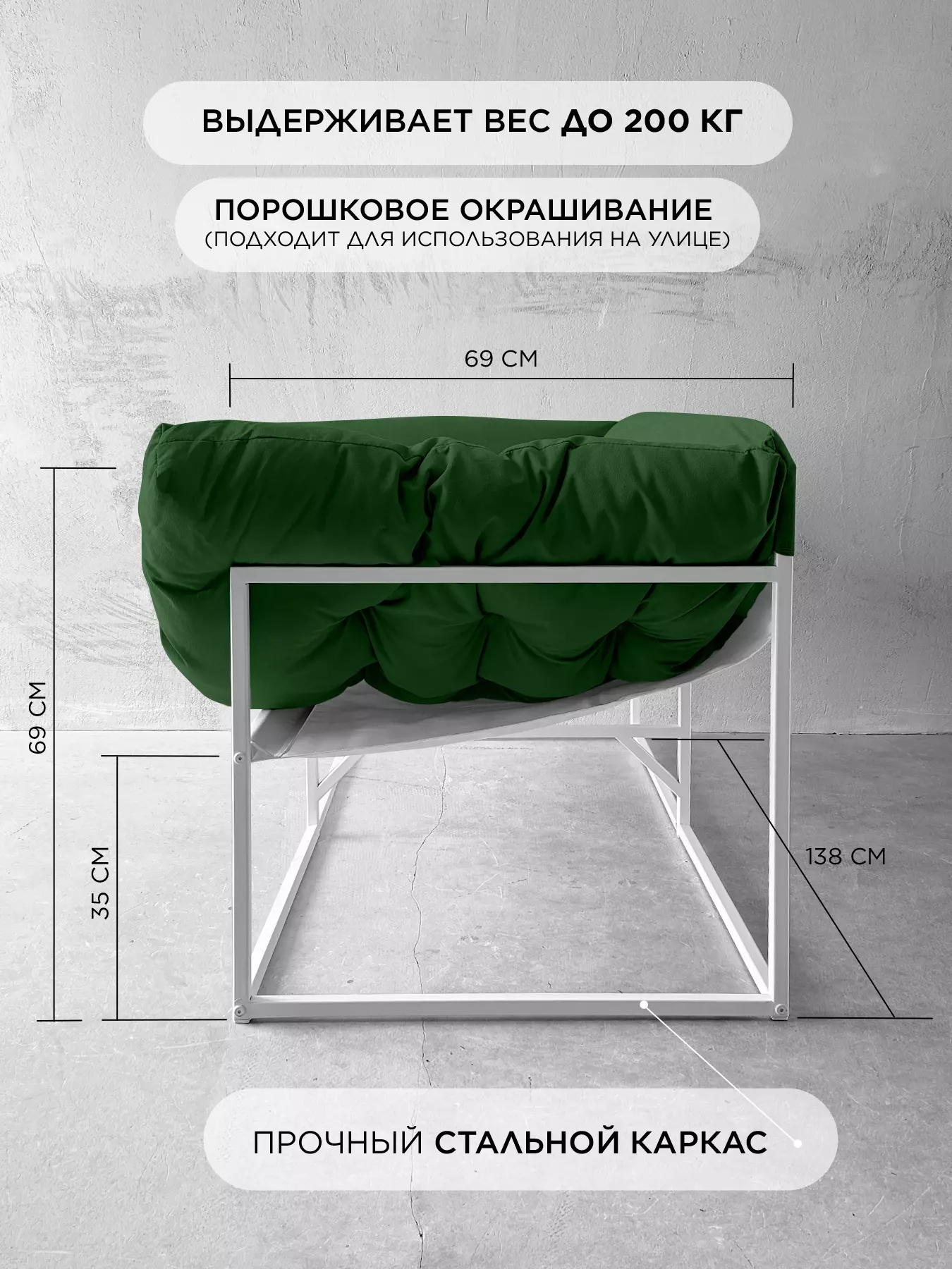 Диван для отдыха "Буффон" велюр зеленый, белый металл — фото 2