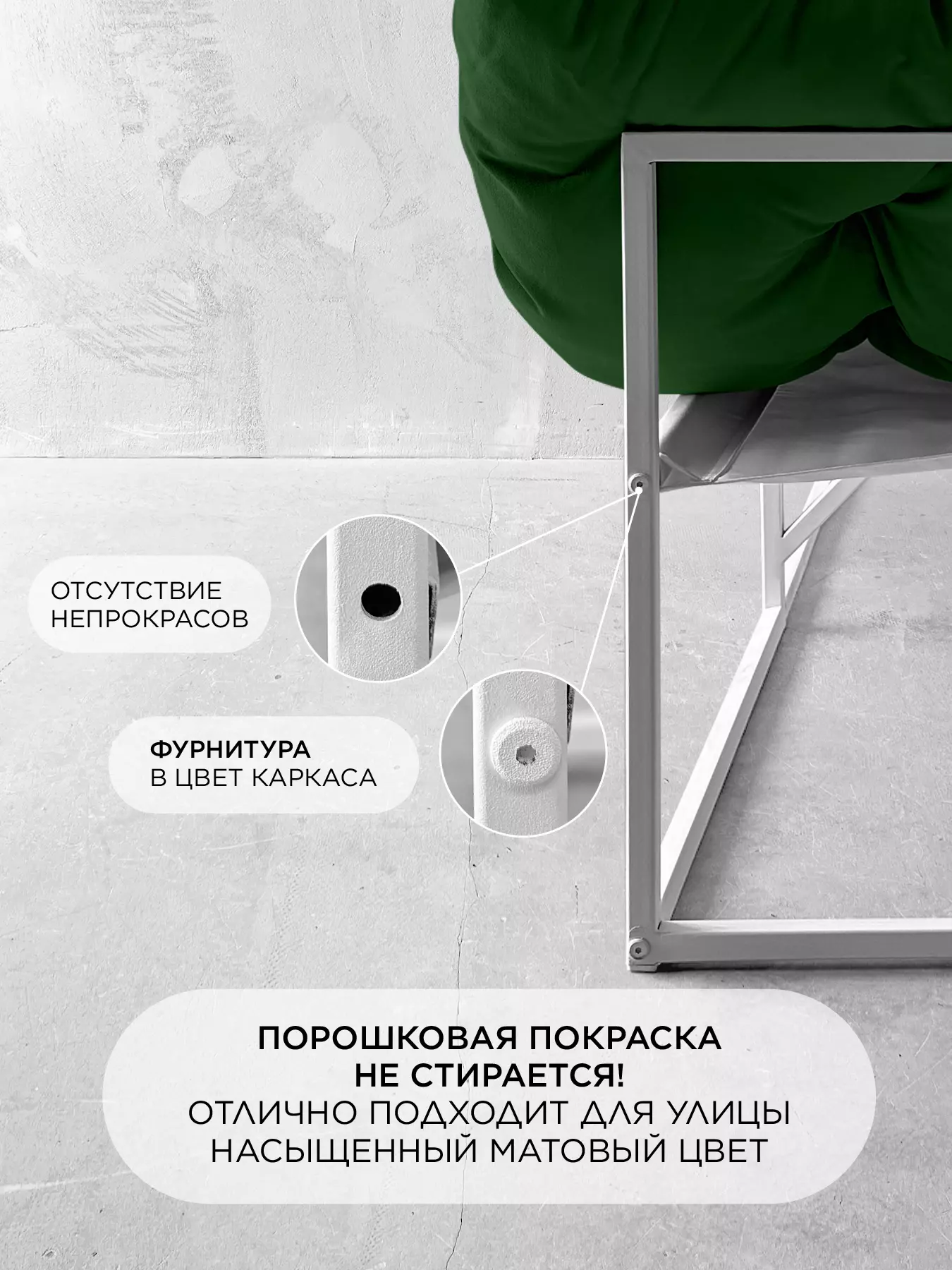 Диван для отдыха "Буффон" велюр зеленый, белый металл — фото 5