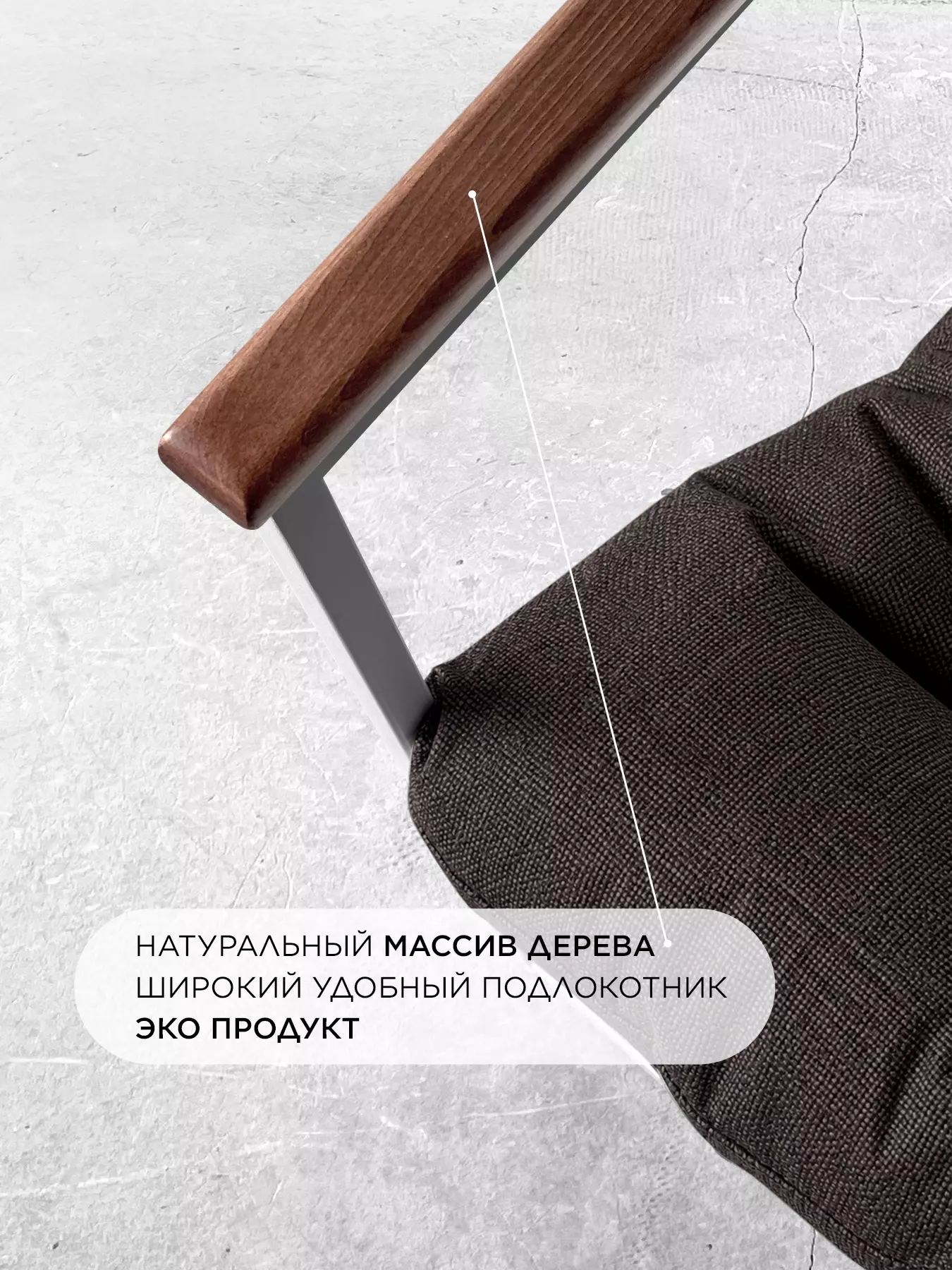 Кресло для отдыха Лофтовик Комфи ++ коричневый рогожка, белый металл — фото 4