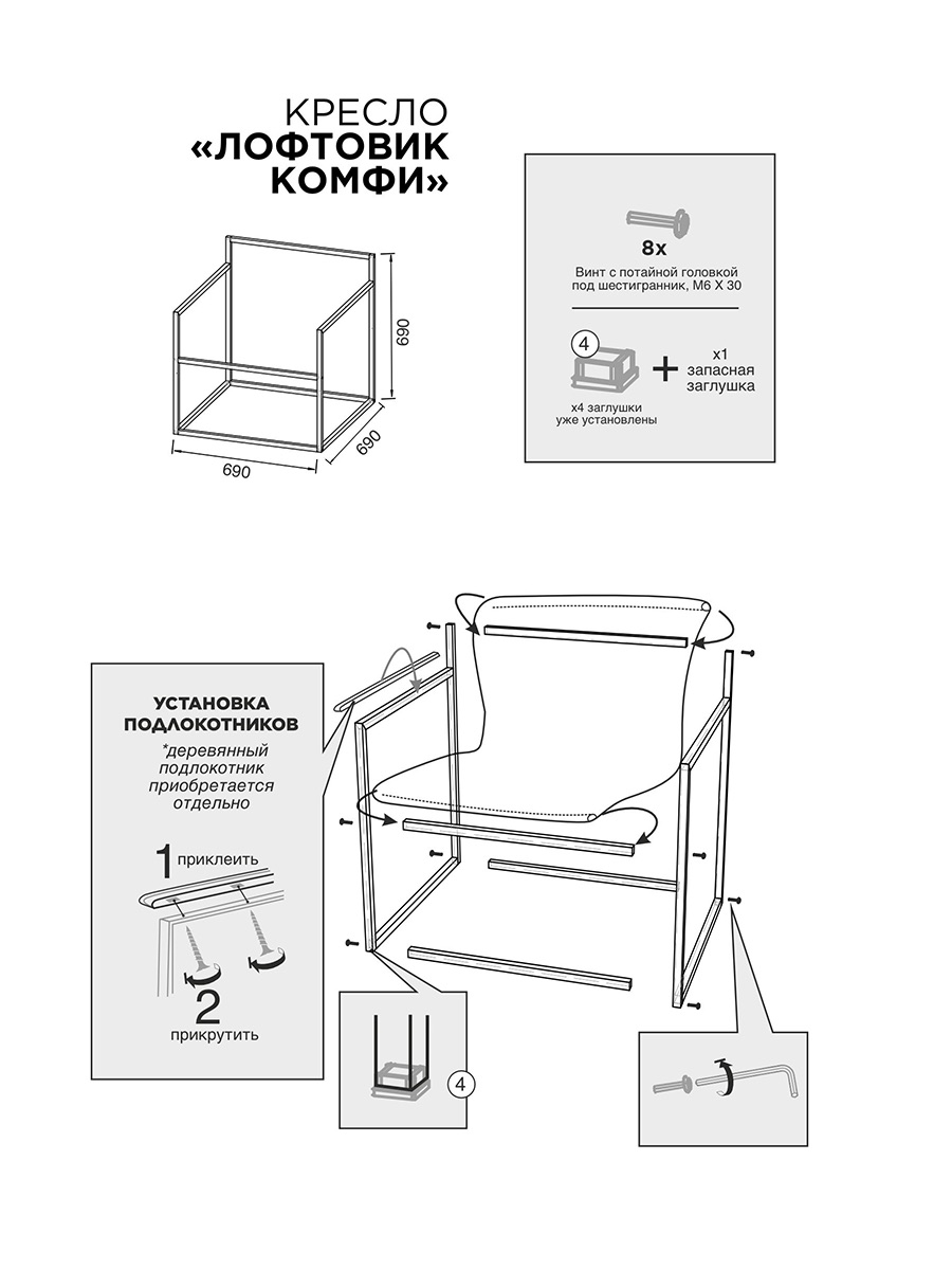 Кресло для отдыха Лофтовик Комфи + рогожка