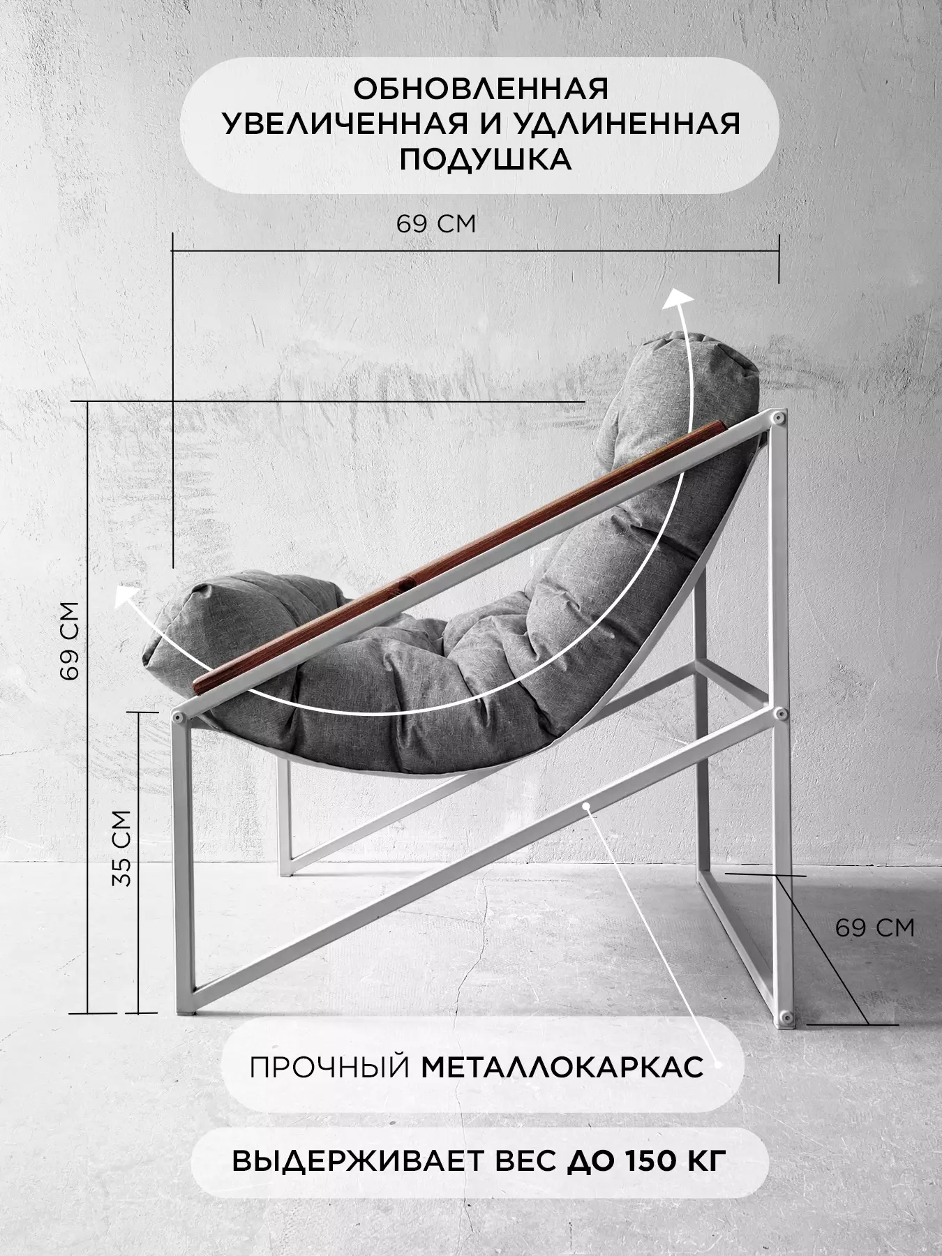 Кресло для отдыха Лофтовик Слэш ++ рогожка серый, белый металл — фото 2