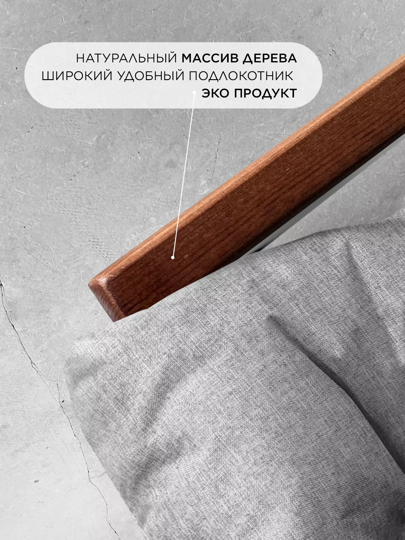 Кресло для отдыха Лофтовик Слэш ++ рогожка серый, белый металл — фото 4